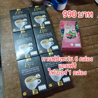 โปร 990 บาท  รวม7กล่อง