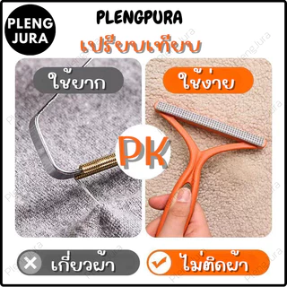 ไม้ขูดขนสัตว์เลี้ยง ด้ามจับไม้ สบาย ทนทาน สําหรับทําความสะอาดพรม ขนสุนัข แมว แปรงเก็บขน เเปรงหวีและเก็บขน เเปรงกําจัดขน