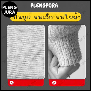 ไม้ขูดขนสัตว์เลี้ยง ด้ามจับไม้ สบาย ทนทาน สําหรับทําความสะอาดพรม ขนสุนัข แมว แปรงเก็บขน เเปรงหวีและเก็บขน เเปรงกําจัดขน