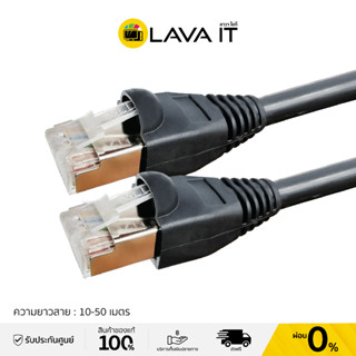 XLL CAT6 OUTDOOR สายแลนสำเร็จรูปนอกสำนักงาน รุ่นเข้าหัวสีเงิน ความยาว 10 เมตร ถึง 50 เมตร รองรับ 10/100/1000 Mbps.