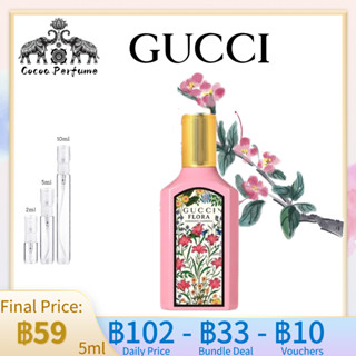 Gucci Flora Gorgeous Gardenia EDP 2ml / 5ml / 10ml