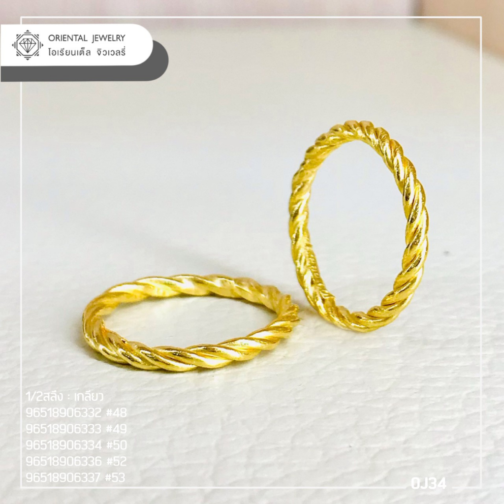 OJ GOLD แหวนทองแท้ นน. 1.9 กรัม 96.5% เกลียว ขายได้ จำนำได้ มีใบรับประกัน แหวนทอง แหวนทองคำแท้