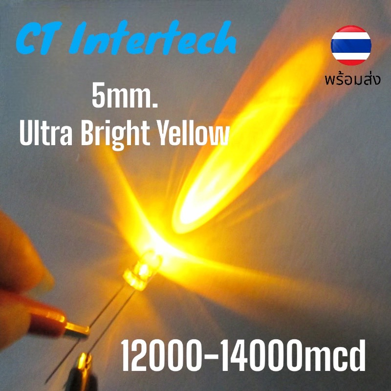 *พร้อมส่ง*LED 5mm Ultrabright white to Yellow หลอดแอลอีดี 5มม. สว่างพิเศษแสงสีเหลือง