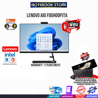 [ผ่อน0%10ด.]LENOVO IDEACENTRE AIO 3 24IAP7 F0GH00PJTA/i5-12450H/ประกัน 3 YOnsite