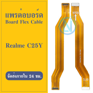 แพต่อบอร์ด Realme C25Y แพบอร์ดชาร์จ Realme C25Y