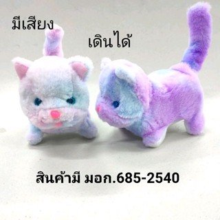 ของเล่นหใส่ถ่าน มีเสียง เดินได้ ใช้ถ่าน2A จำรวน2ก้อน สินค้ามีมอก685-2540.