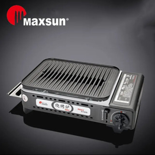 MAXSUN MS-8MINI BBQ เตาย่างอเนกประสงค์บาร์บีคิวเตาแก๊สแบบพกพา