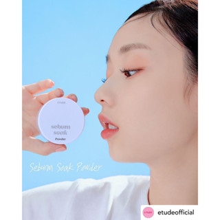 พร้อมส่ง 💙 Etude House Sebum Soak Pack 9.5g