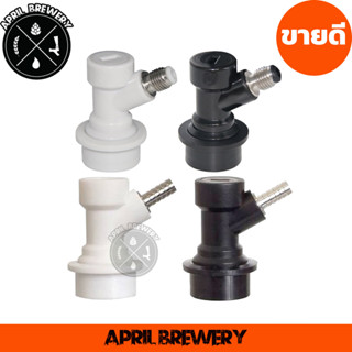 Ball Lock Quick Disconnect Keg Beer line / Gas line [  เกลียวนอก / หางปลาไหล ] บอลล็อค สำหรับ ต่อกับก็อกเบียร์  แก๊ส Co2