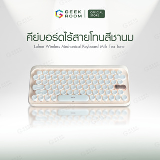 Xiaomi Lofree Bubble tea color คียบอร์ดไร้สาย แป้นพิมพ์บลูทูธ 2.4 รองรับกับทุกระบบ Android,IOS,Windows,Mac #GEEKROOM