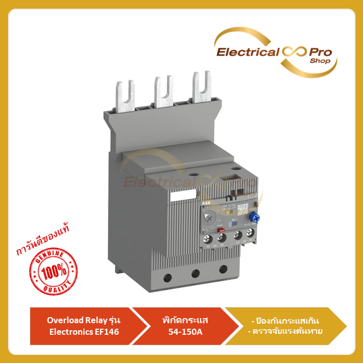 ABB Overload Relay (โอเวอร์โหลด รีเลย์) รุ่น ABB Electronic Overload Relay EF146, 54-150A
