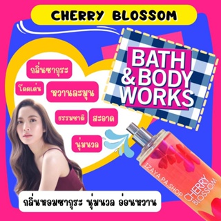 🌟สินค้าลิขสิทธิ์แท้🌟 Bath&amp;Body Works กลิ่น CHERRY BLOSSOM [แบ่งขาย]
