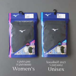 (ขายเป็นข้าง) สนับเข่าวอลเล่ยบอล Mizuno รุ่น V2MYA200 (V2MY8008) ฟรีไซส์