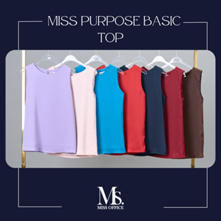 Miss Office (Best Seller) เสื้อกล้าม ทรงเบสิค ผ้าพริ้ว (DPP) (DT-003)