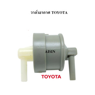 วาล์วหายใจโตโยต้าTOYOTA VIGO,1KD,2KD,FORTUNER,D4D oem วีโก้ วาล์วอากาศ,กรองก๊าซ กรองแก๊ส