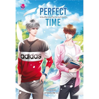 PERFECT TIME หนังสือเล่มที่อ่านจบไปแล้ว after day มือหนึ่งใหม่นอกซีล ราคาปก 329