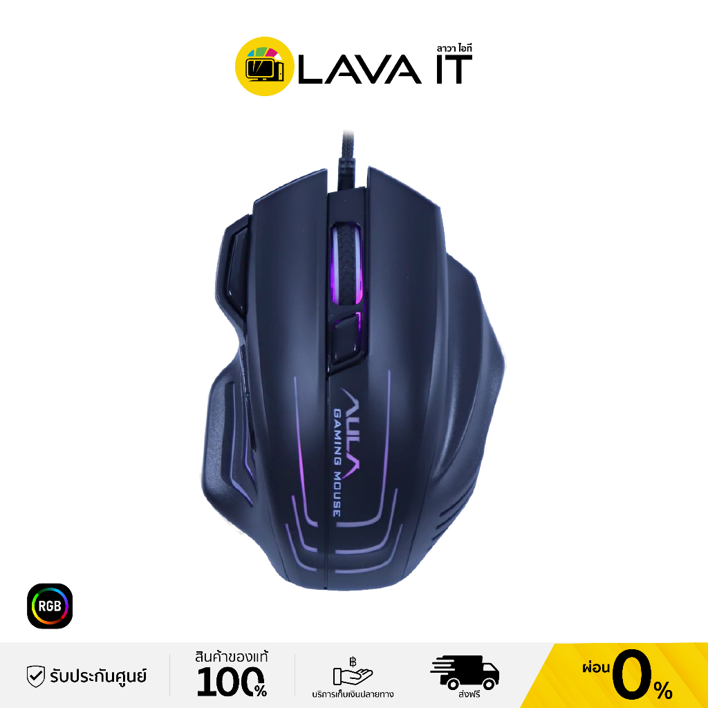 AULA S18 Gaming Mouse เมาส์เกมมิ่ง RGB มาโคร 7 ปุ่ม ความเร็ว 6400 DPI รับประกันสินค้า 2 ปี