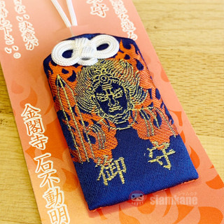 Fudo Myoo Omamori Kinkakuji สมปรารถนา เครื่องรางญี่ปุ่น ของแท้จากวัดผ่านพิธีแล้ว