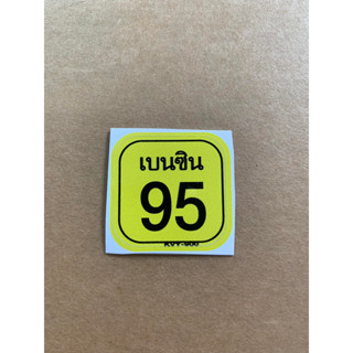 สติ้กเกอร์คำเตือนต่างๆแบบแยกชิ้น