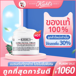 Kiehls / Kiehls UltraFacial Cream 125ml  7m คีลส์ มอยส์เจอร์ไรเซอร์บำรุงผิว