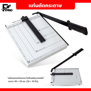 ที่ตัดกระดาษA4 เครื่องตัดกระดาษ ใบมีดคม อุปกรณ์สำนักงาน Paper Cutter