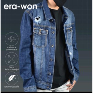 Era-won Denim jacket แจ็คเก็ตยีนส์ (ริมแดง) แบรนด์แท้ ราคาป้าย3,490฿ (มีกระเป๋าด้านใน)