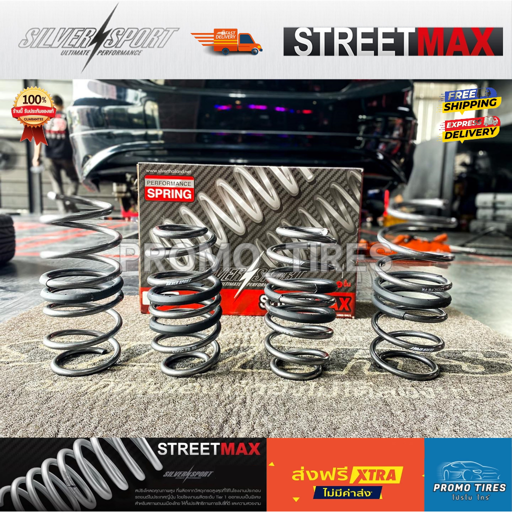 ถูกที่สุด ส่งฟรี สปริงโหลด Silver Street Max (โหลด1.5 นิ้ว) สำหรับรถเก๋งทุกรุ่น ของตรงรุ่น สมรรถนะดี นุ่ม หนึบ