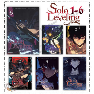 (พร้อมส่ง) หนังสือ Solo Leveling 1-6 (Mg) ผู้แต่ง: ชู่กง สำนักพิมพ์: PHOENIX-ฟีนิกซ์