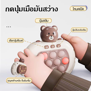 🚀ส่งจากไทย🚀 ป๊อปอัพ ของเล่นบีบกด ป๊อปอิทเกมส์กด Pop It ของเล่นเสริมพัฒนาการ ฝึกสมอง ช่วยบรรเทาความเครียด เกมคอนโซล มีเส