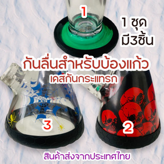 เคสกันกระแทก กันลื่นสำหรับบ้องแก้ว Bong Case Protector