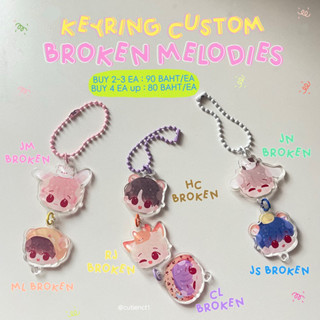 Keyring Custom NCT พร้อมส่ง🧺🎀 (ISTJ, Broken melodies &amp; dreamie) พวงกุญแจอะคริลิค NCT แถมฟรีโซ่ไข่ปลา