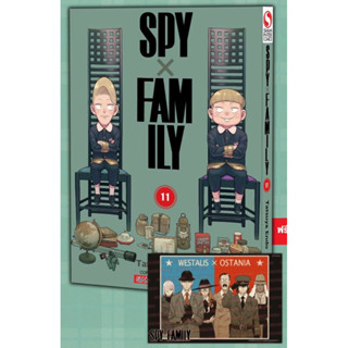 📚 Spy X Family “สปายแฟมิลี่” เล่ม 10-11+โปสการ์ด ลิมิเตด (มือ1) By 🦊 Read Read Read 🦊