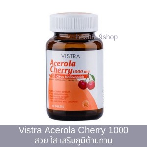 Vistra Acerola Cherry 1000 วิสตร้า อะเซโรล่า เชอร์รี่ 1000 สวย ใส เสริมภูมิต้านทาน (45 เม็ด)