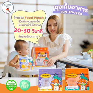Food Pouch ถุงเก็บอาหาร แบบแช่ฟรีส และเข้าไมโครเวฟ ใช้ครั้งเดียวทิ้ง Mister Fox มิสเตอร์ฟอกซ์