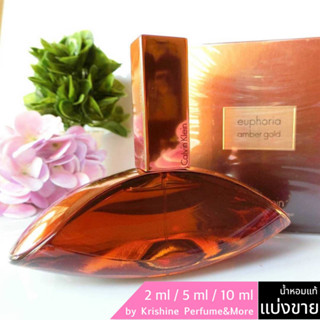 CK Euphoria Amber Gold EDP for Women น้ำหอมแท้แบ่งขาย ck