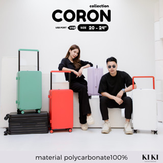 (ประกัน5ปี) กระเป๋าเดินทางคันชักกว้าง CORON COLLECTION ขนาด 20/24นิ้ว สีสวย จุของได้เยอะ ล้อลื่นมาก  by KiKi Thailand