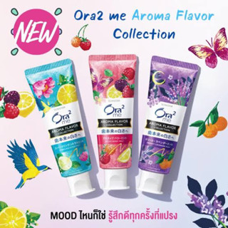 ถูกที่สุด!ORA2 ME AROMA COLLECTION 130G