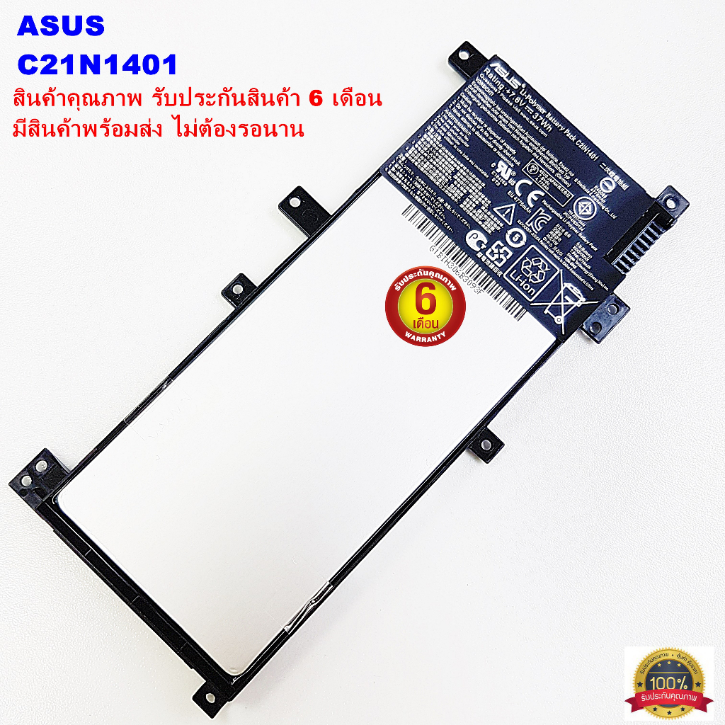 Battery ASUS แบตตอรี่ C21N1401