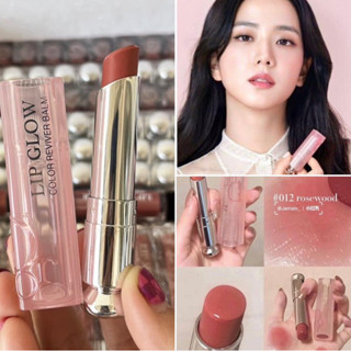 🔥 สินค้าของแท้🔥  ไม่มีกล่อง - Dior Addict Lip Glow 3.5g. #012 Rosewood (เคาเตอร์ 1,600฿)  ลิบบาล์มเพิ่มความชุ่มชื่น