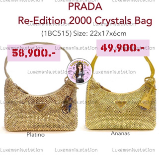 💥ราคาพิเศษเฉพาะลิ้งนี้💥👜: New!! PD Crystal Hobo 1BC515‼️ก่อนกดสั่งรบกวนทักมาเช็คสต๊อคก่อนนะคะ‼️