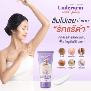 วิ้งพลัสม่วงหลอดใหญ่40กรัม