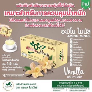 AMINO MINUS VANILLA FLAVOR อะมิโน ไมนัส รสวนิลา