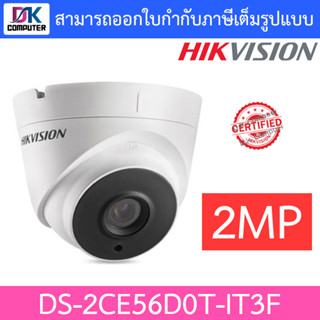 Hikvision กล้องวงจรปิด 2MP HDTVI รุ่น DS-2CE56D0T-IT3F