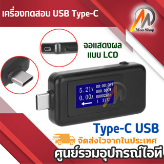 Type-C USBเครื่องทดสอบกระแสไฟฟ้าอุปกรณ์ตรวจแรงดันไฟฟ้าPower Meterแบตเตอรี่โทรศัพท์มือถือ เครื่องตรวจ type