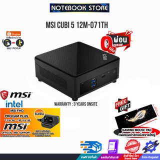 [รับเพิ่ม! MSI FHD PROCAM PLUS][ผ่อน 0% 10 ด.]MSI CUBI 5 AP242 12M-071TH/i5-1235U/ประกัน3Y