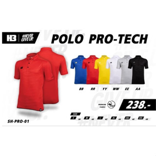 เสื้อโปโล H3 รุ่น SH-PRO-01