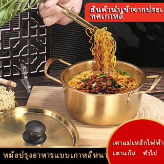 หม้อต้มราเมน ซุป ไข่ เส้นก๋วยเตี๋ยว ก๋วยเตี๋ยว ไข่ ความร้อนเร็ว สไตล์เกาหลี สําหรับเครื่องครัว 18 ซม. 22 ซม-111