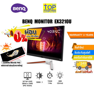 [ผ่อน0% 10ด.] BENQ MONITOR EX3210U (9H.LKHLB.QBP)/ประกัน3y