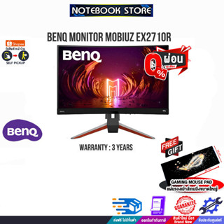 [ผ่อน0% 10ด.][รับเพิ่ม! แผ่นรองเม้าส์ Gaming ขนาดใหญ่]BENQ MONITOR MOBIUZ EX2710R (9H.LK9LB.QBP)/ประกันy/