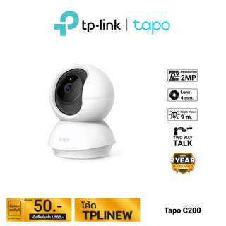 TP-Link กล้องวงจรปิด WIFI 2 ล้านพิกเซล รุ่น Tapo C200